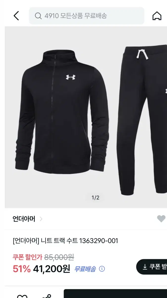 Under Armour Knit Tracksuit