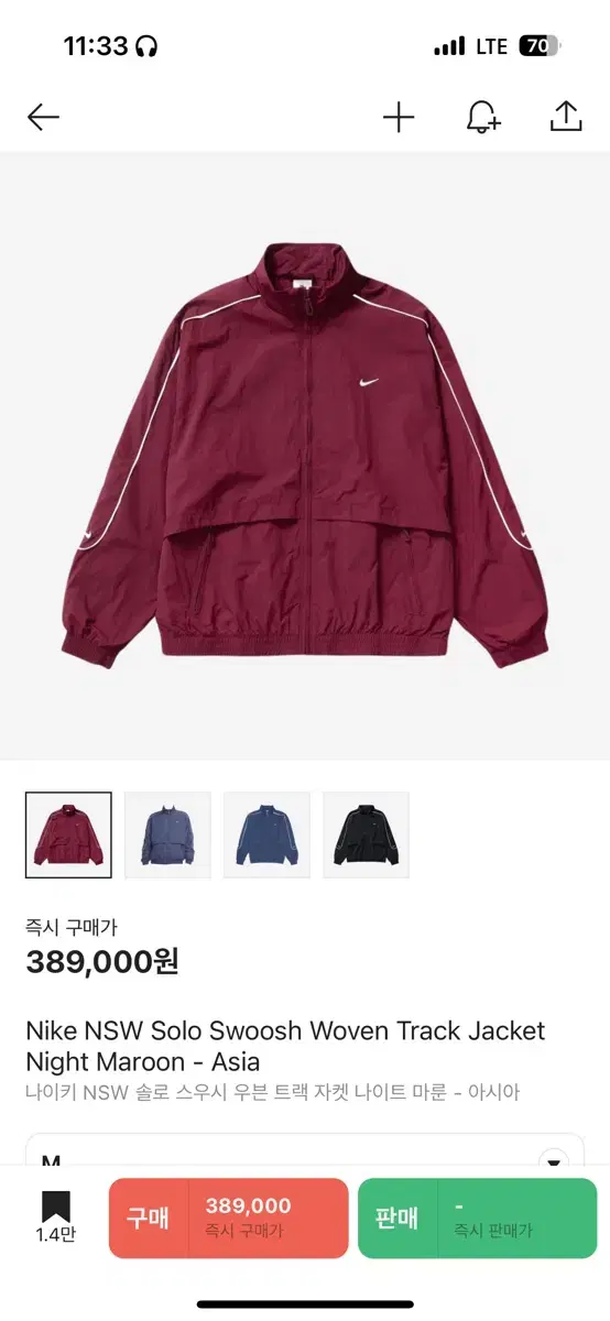 Nike NSW Solo Swoosh Jacket (Windproof)