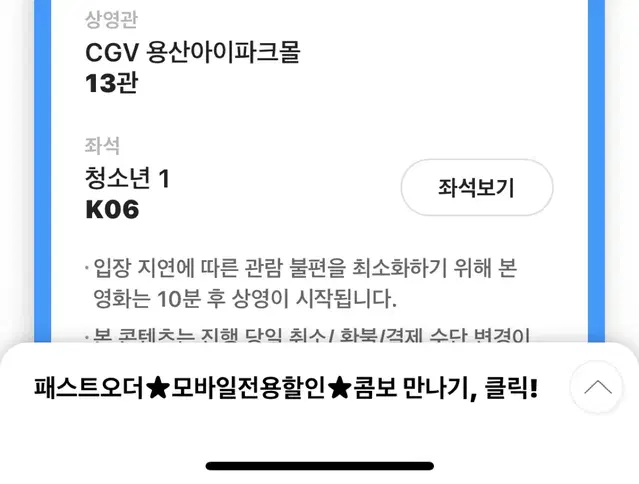 정재현 6시간후 너는 죽는다 k06열 4시 25분