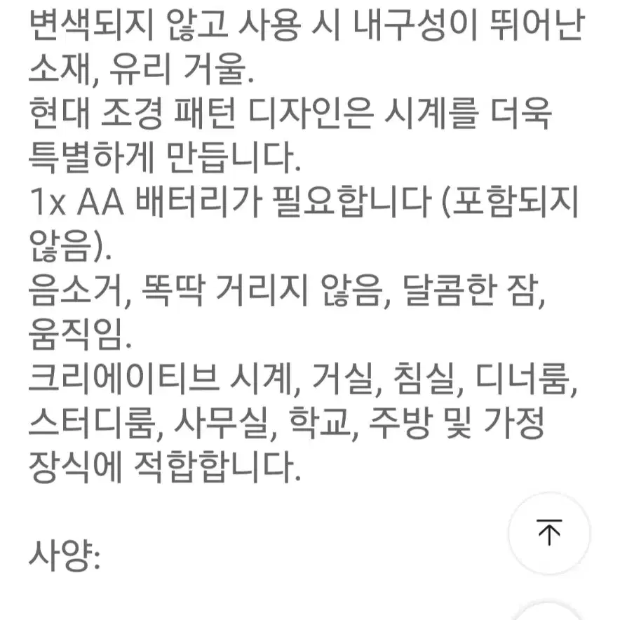 무소음  고급 벽시계   원형 강화유리