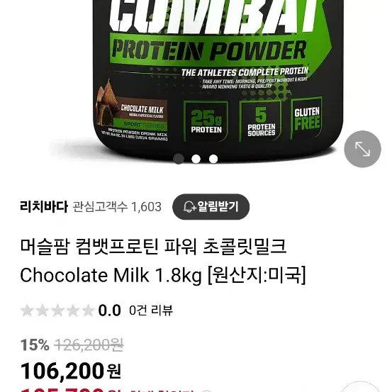 머슬팜 컴뱃프로틴 1.9kg(1/3 남음)