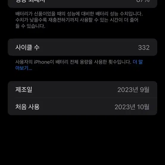 아이폰15프로맥스 블랙티타늄 256G 자급제