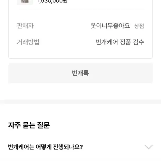 발렌시아가 스케이터L 팬츠팝니다