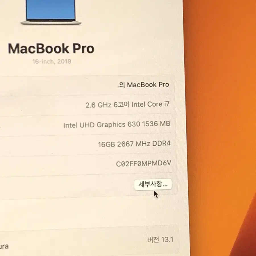 맥북 프로 16인치 실버 2019 i7 16GB/512GB s급 중고