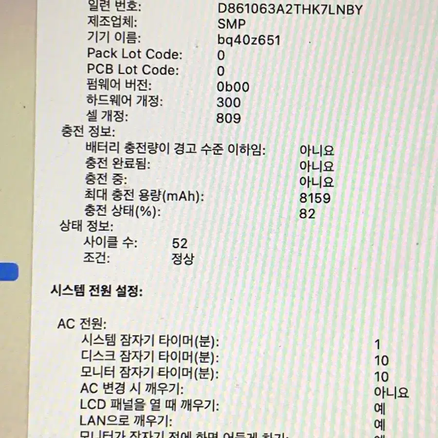 맥북 프로 16인치 실버 2019 i7 16GB/512GB s급 중고