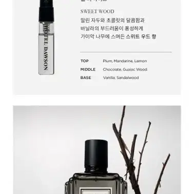 호텔도슨 향수 2.7ml 샘플 판매합니다