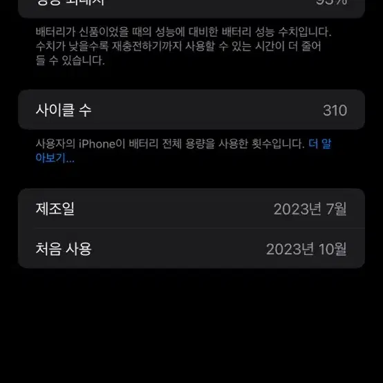 아이폰15 프로맥스 내츄럴티타늄 512G 홍콩판