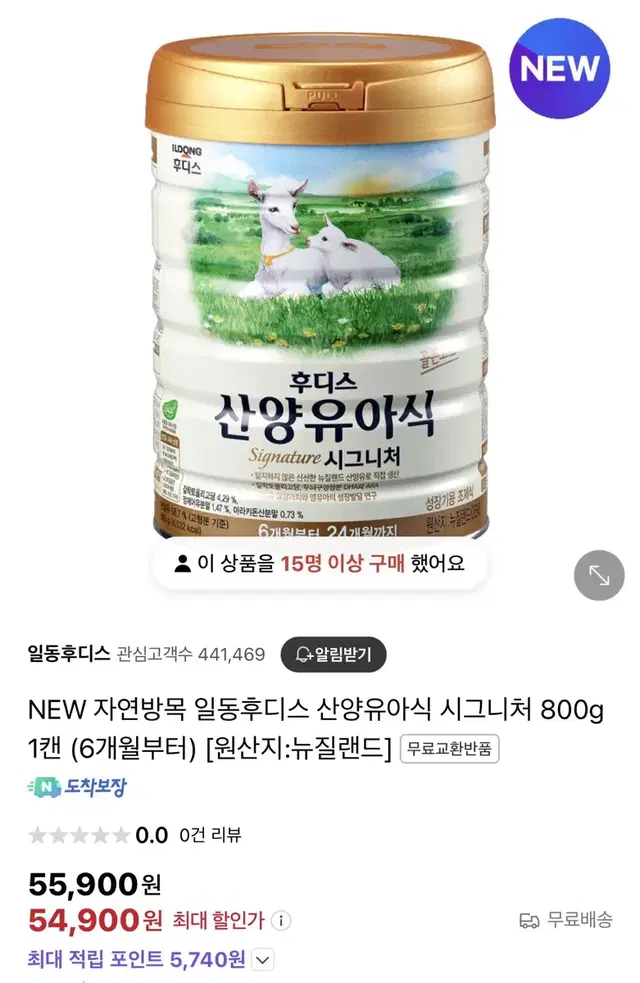 일동후디스 산양유아식 시그니처 800g 1캔 (6개월부터) [원산지:뉴질