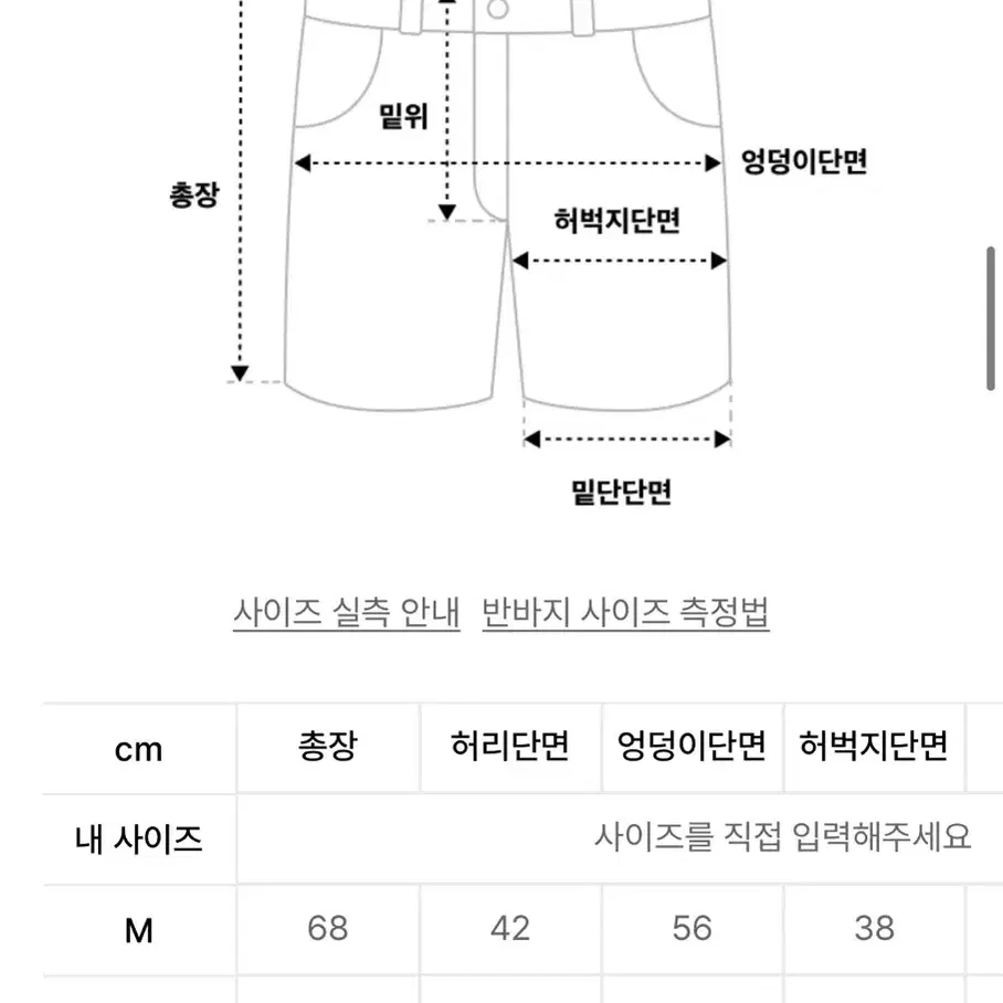 로어링라드 파라슈트 버뮤다 팬츠 판매해요