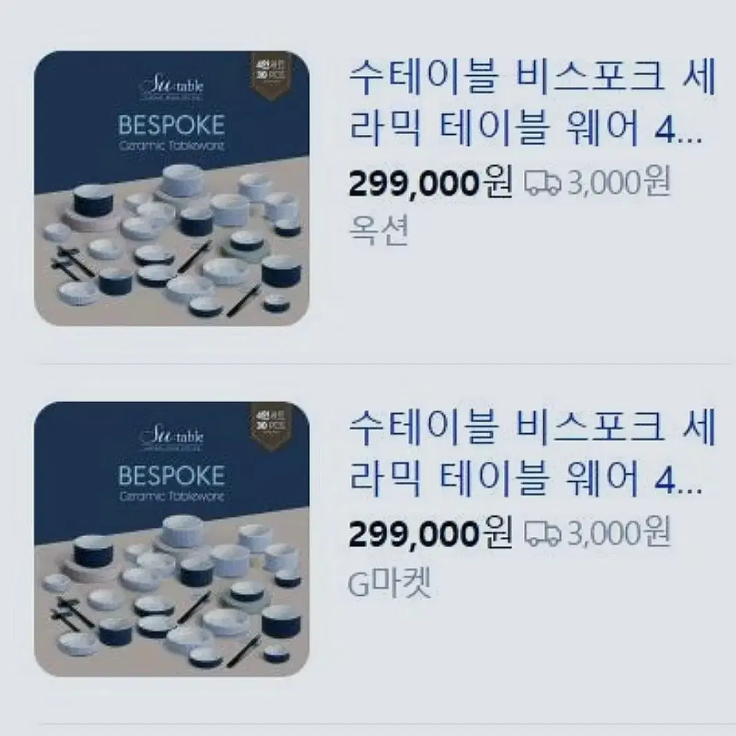 수테이블 비스포크 세라믹 4인 식기 세트 (30pcs)