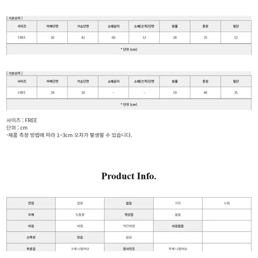 민소매고리볼레로세트