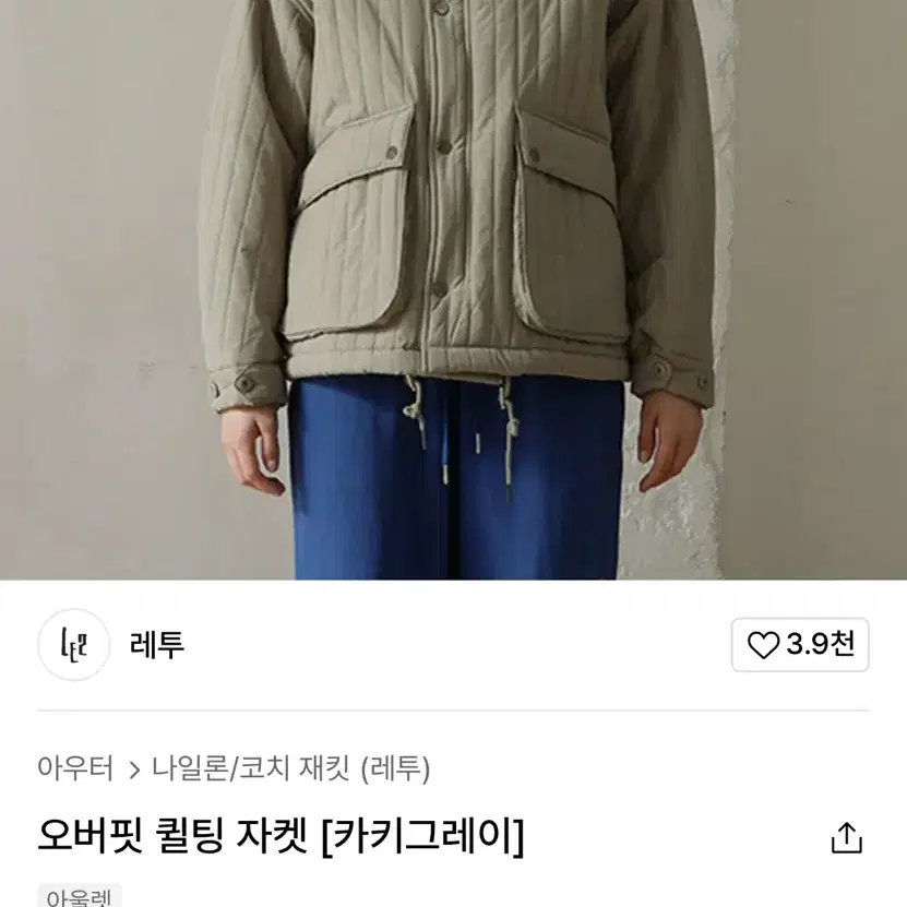 퀄팅 자켓 판매