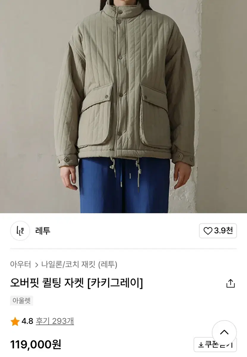 퀄팅 자켓 판매