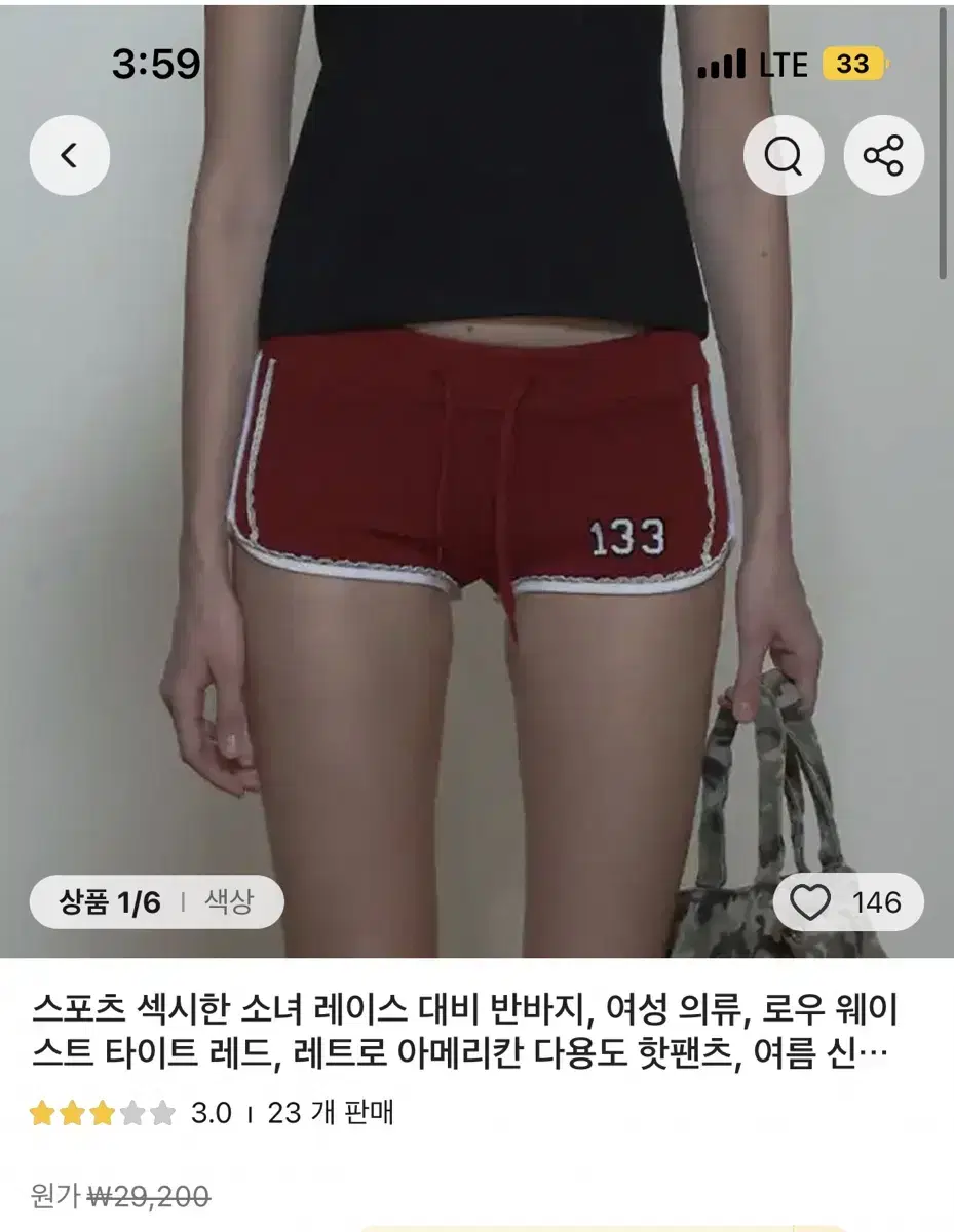 레이스 반바지 츄리닝 숏츠m