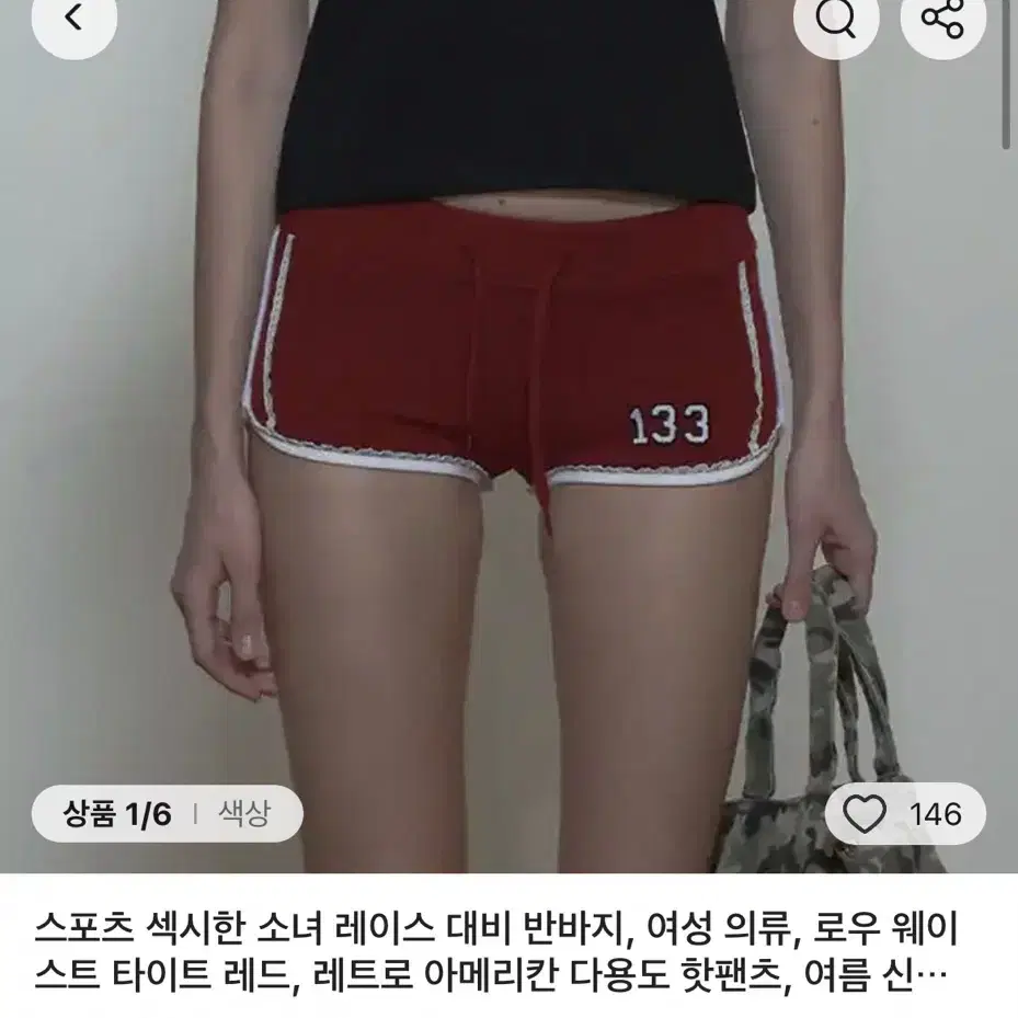 레이스 반바지 츄리닝 숏츠m