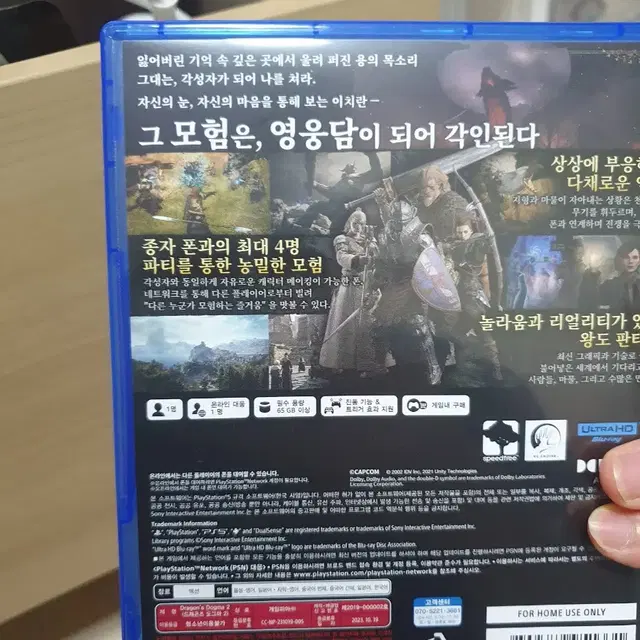 ps5 드래곤즈도그마2 팝니다.