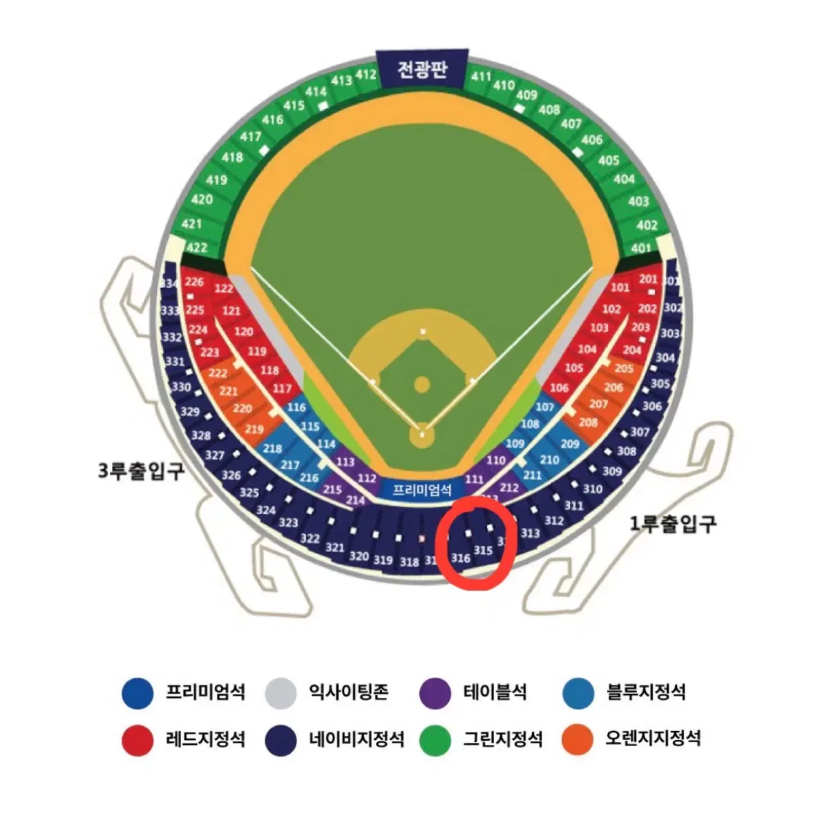 PO 플레이오프 3차전 잠실 LG 엘지 vs 삼성