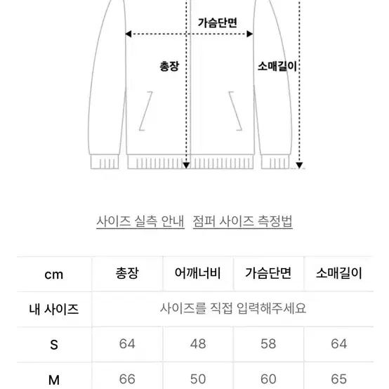 팀코믹스 바시티자켓