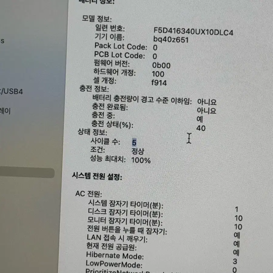 맥북 에어 M3 13인치 SS급 (미사용급)