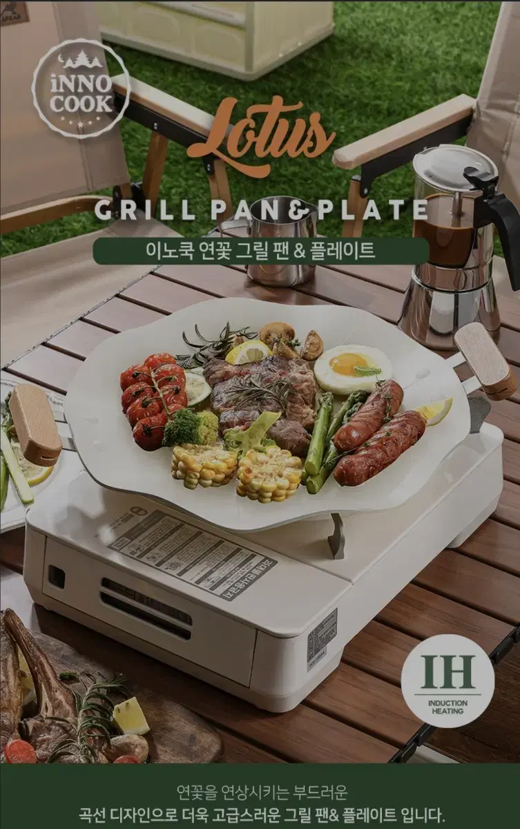 [Takpor/Unsealed] Innocook Lotus Grill Plate 32cm