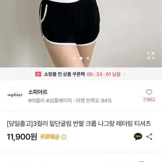 에이블리 반팔 크롭 나그랑 레터링 티셔츠