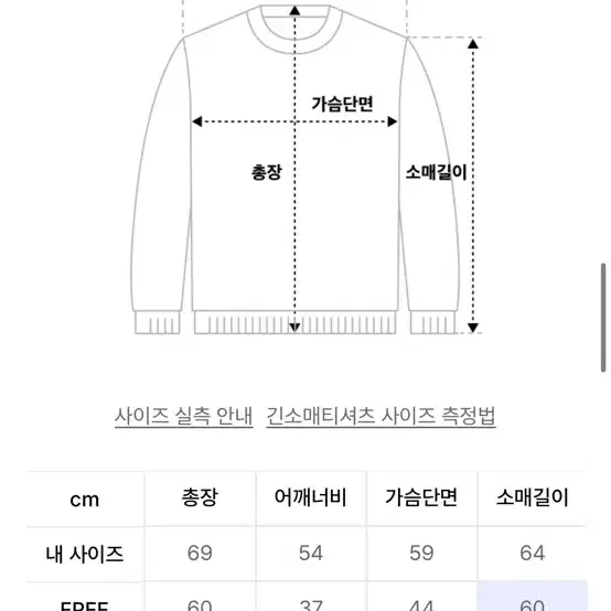 노이아고 프린팅 롱슬리브 판매