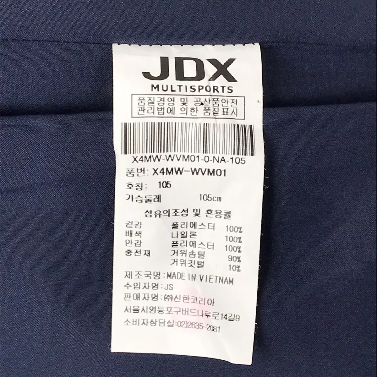 JDX 제이디엑스 구스다운 패딩조끼 남성105