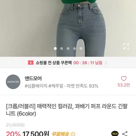 에이블리 옷