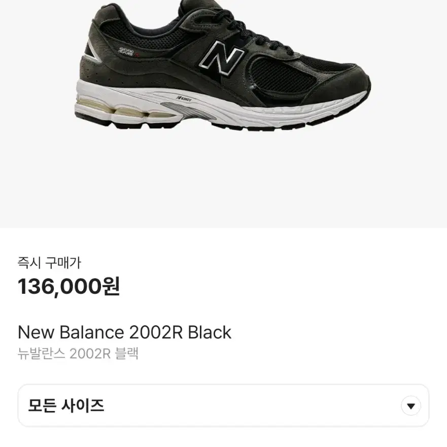 뉴발란스 2002R 블랙 280