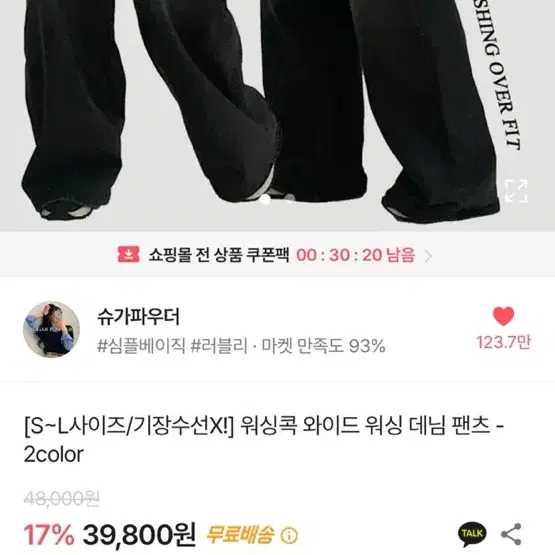 슈가파우더 와이드 팬츠 판매