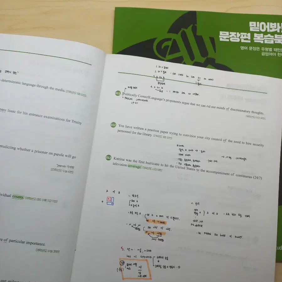 2025 조정식 믿어봐 문장편