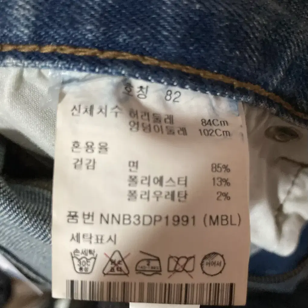 남성 크롭핏 테이퍼드 데님 82사이즈