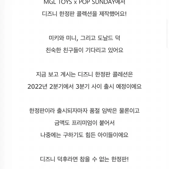 미키앤 프렌즈 디즈니 정품 한정판 미니마우스 피규어