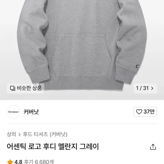 커버낫 후드티 회색s