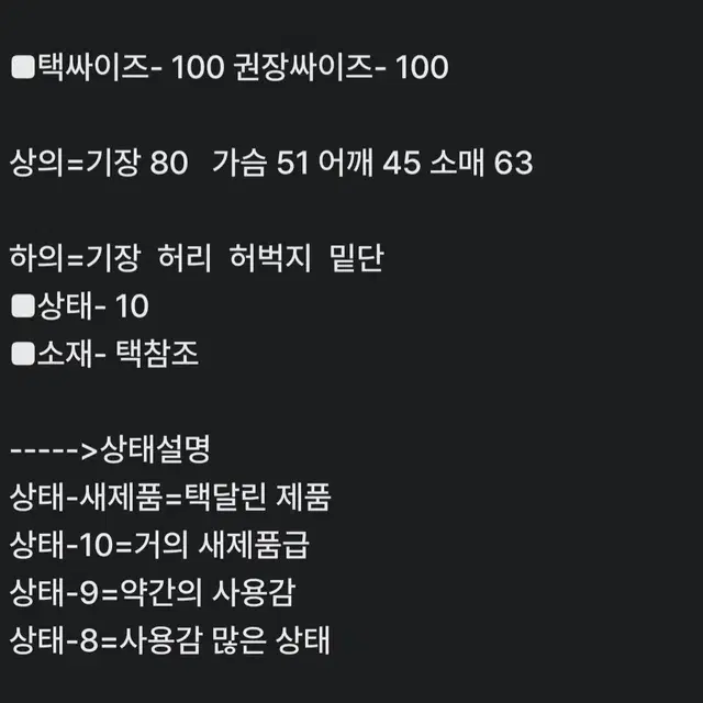 남 100사이즈) 지오지아 스트라이프 스판 셔츠