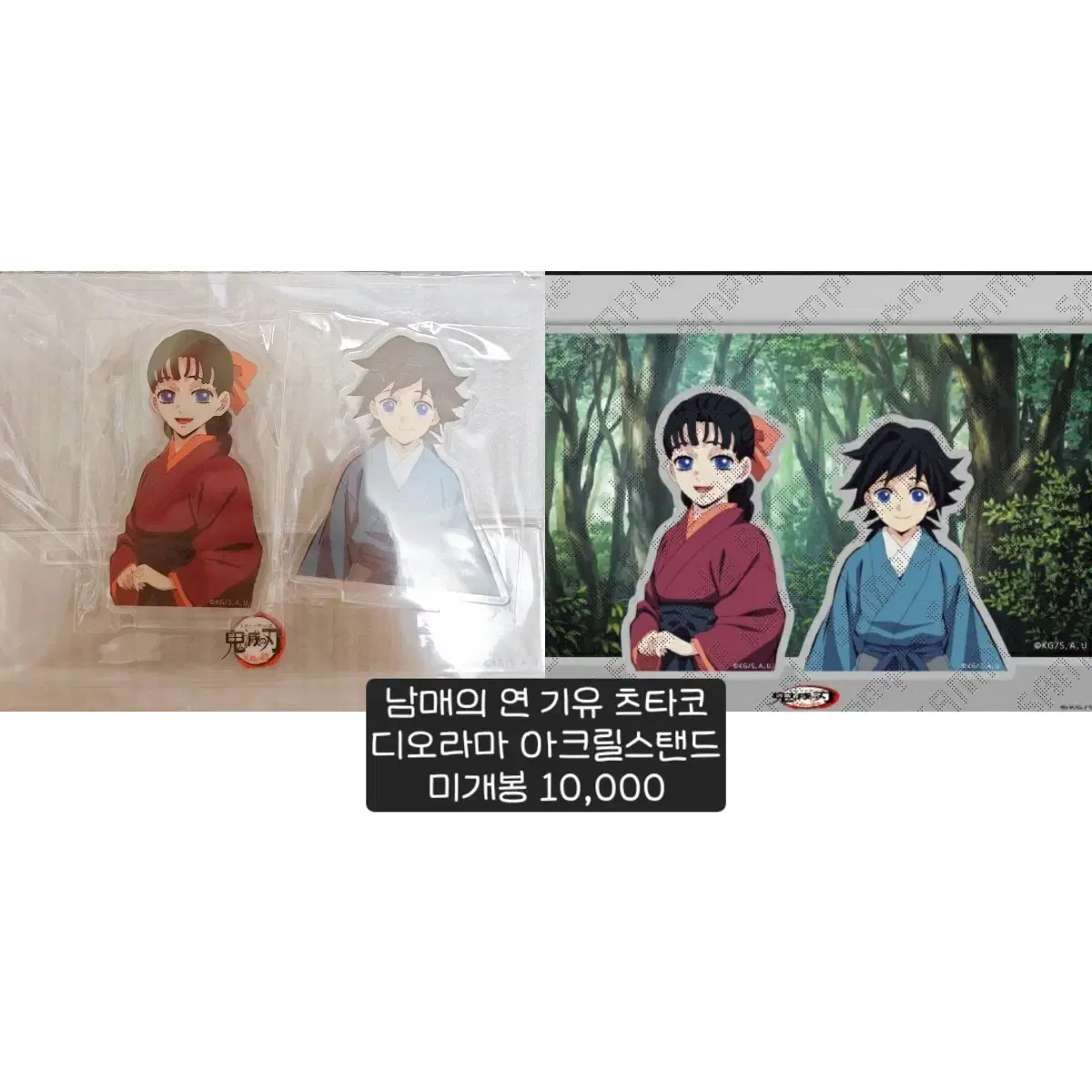 [For Sale] Demon Slayer Sister and Brother's Smoke U Tsutako Past Acrylic Stand