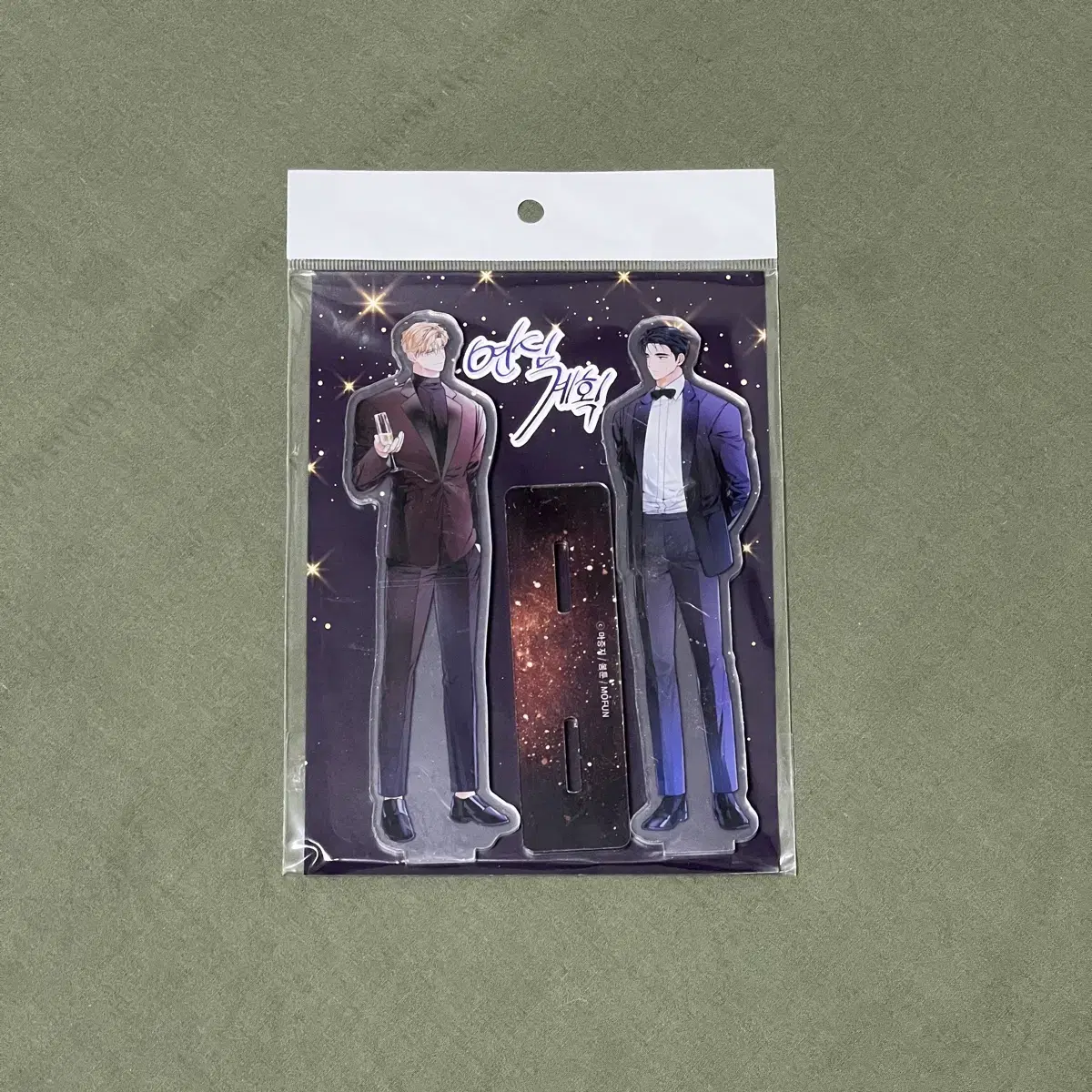 (unsealed) 연심계획 - 모펀 acrylic stand 새구강