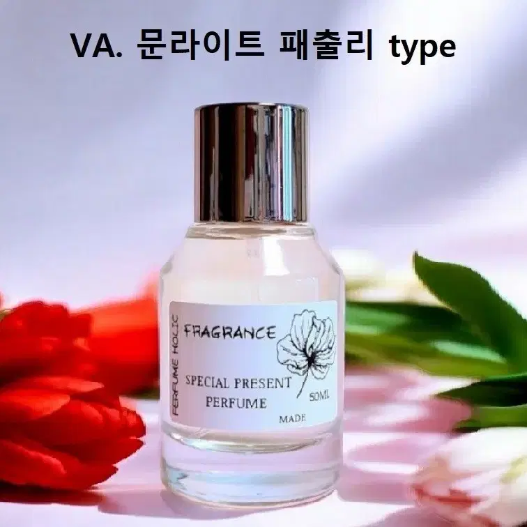 50ml [반클리프&아펠ㅡ문라이트 패츌리 type] 퍼퓸 니치 향수