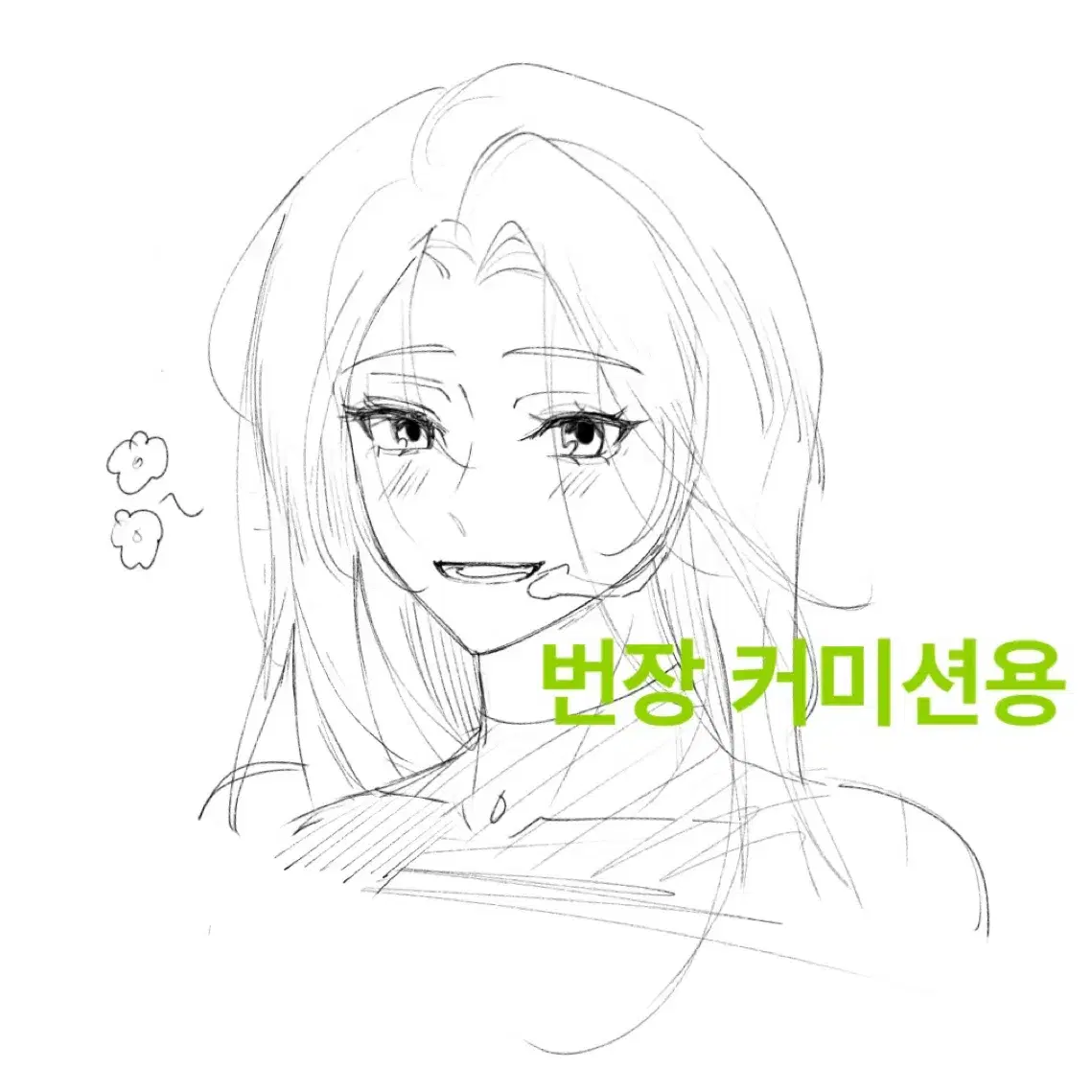 **급전** 낛퀄 그림 커미션 0.1