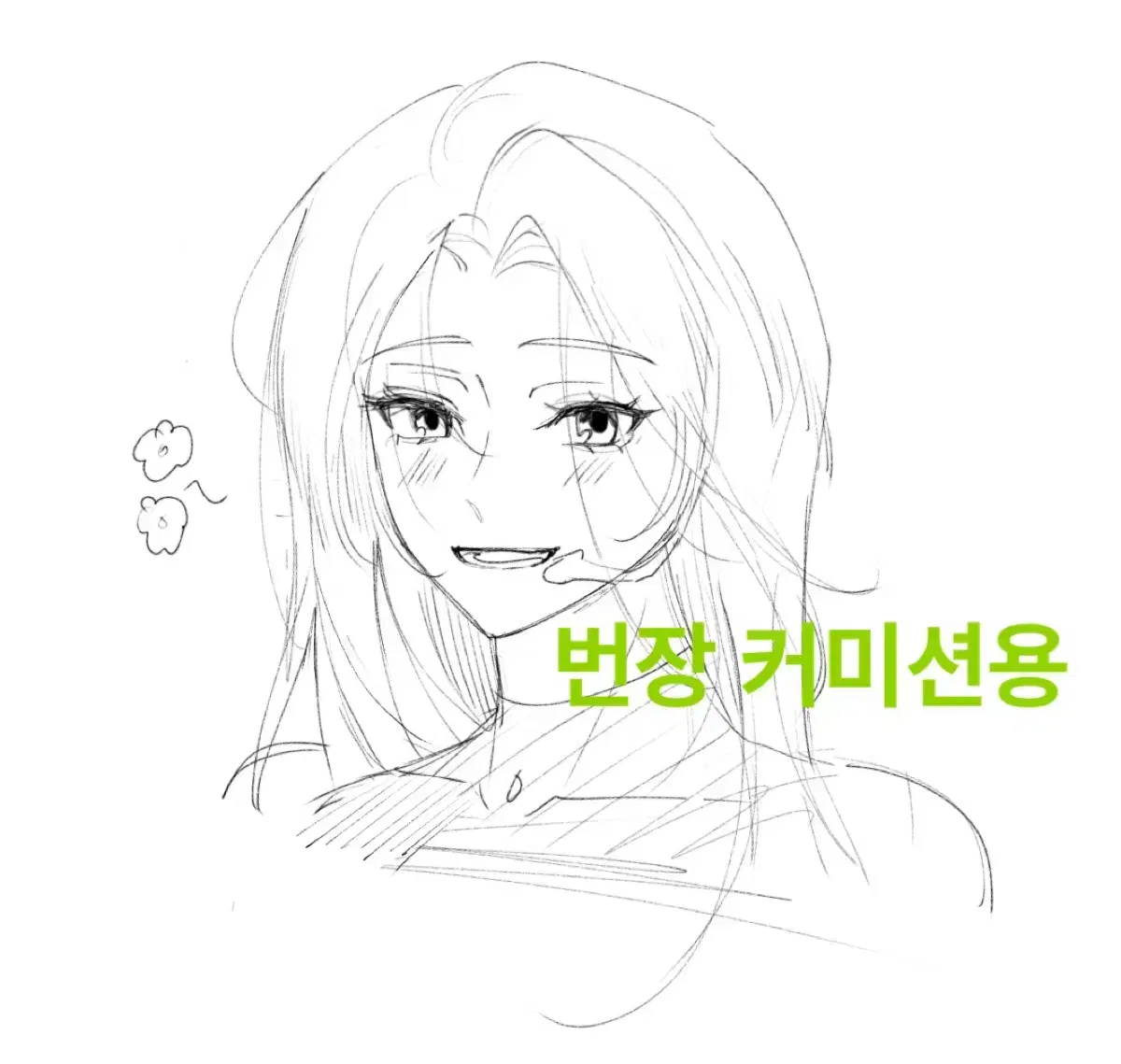 **급전** 낛퀄 그림 커미션 0.1