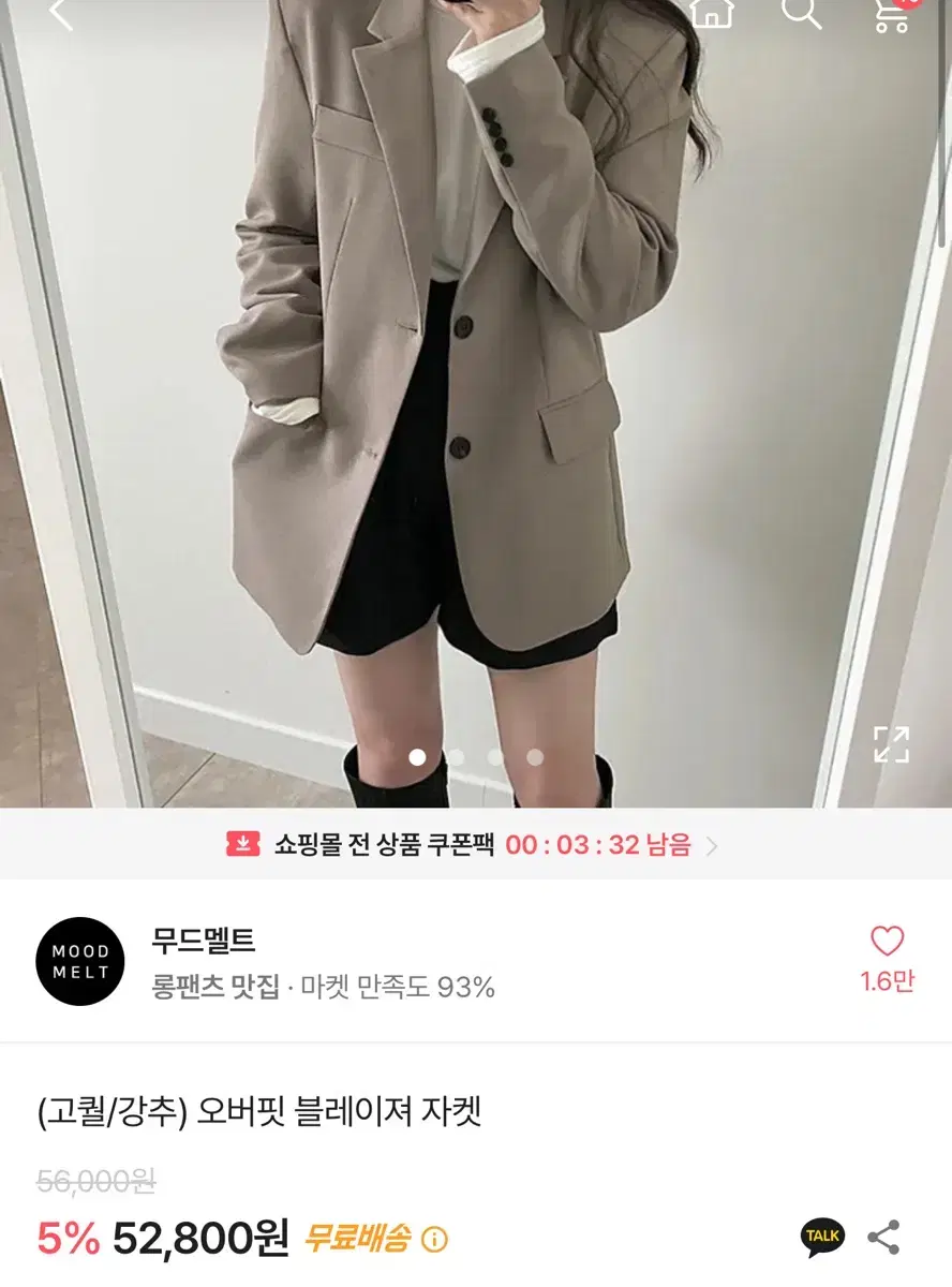 에이블리 블레이저