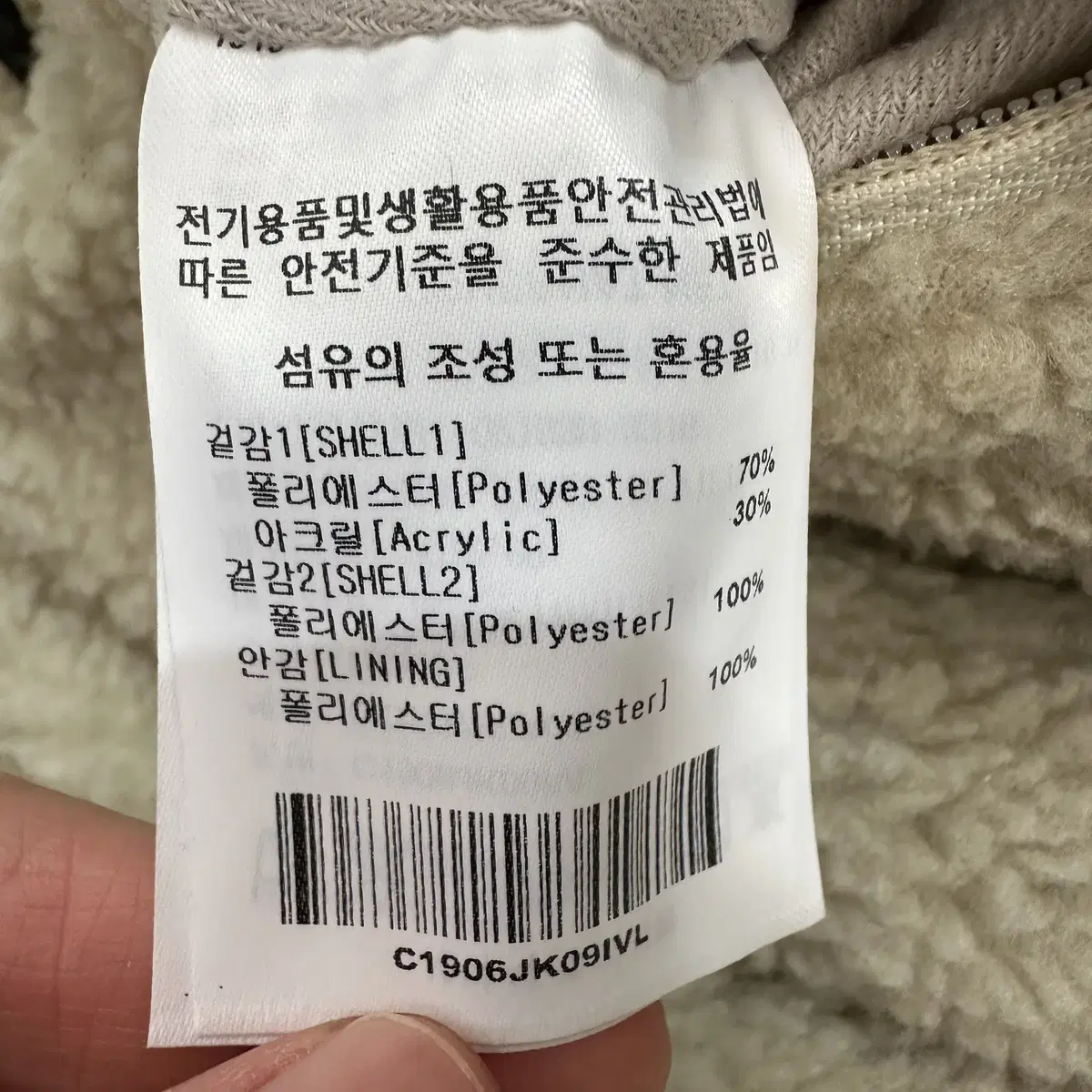 [L] 커버낫 남성 우븐 양털 뽀글이 후리스 패딩 점퍼 0407