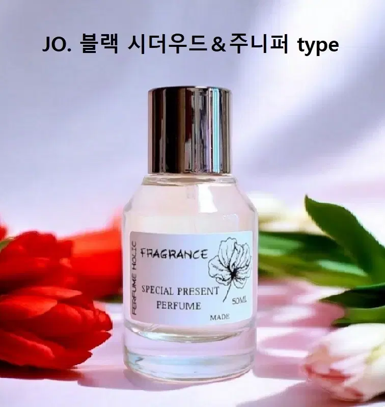 50ml [조말론ㅡ블랙시더우드&주니퍼 type] 퍼퓸 니치 향수