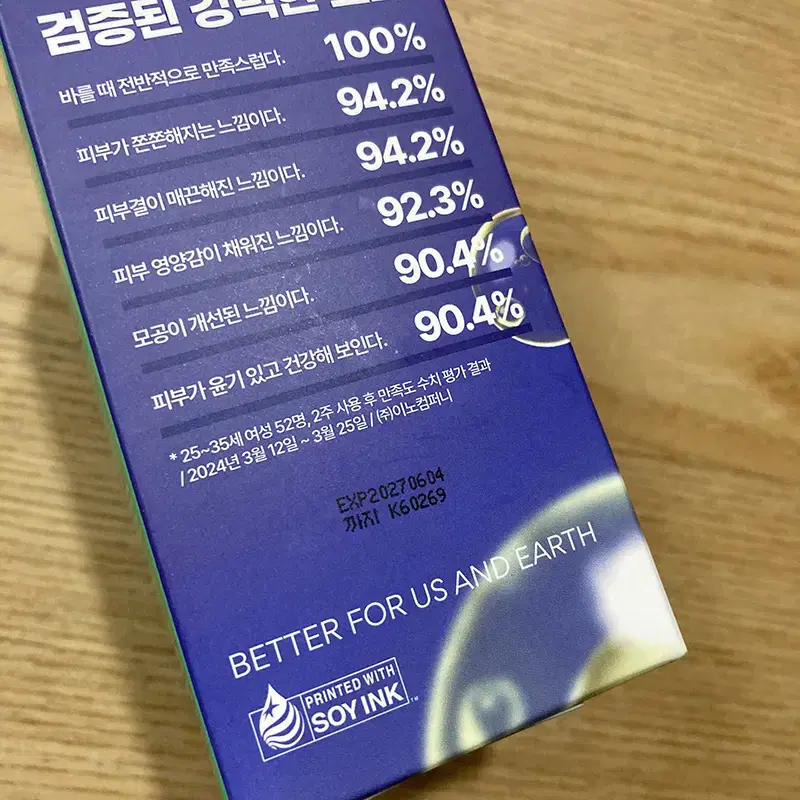 이니스프리 레티놀 피디알엔 스킨부스터 앰플 25ml (+25ml) 미개봉