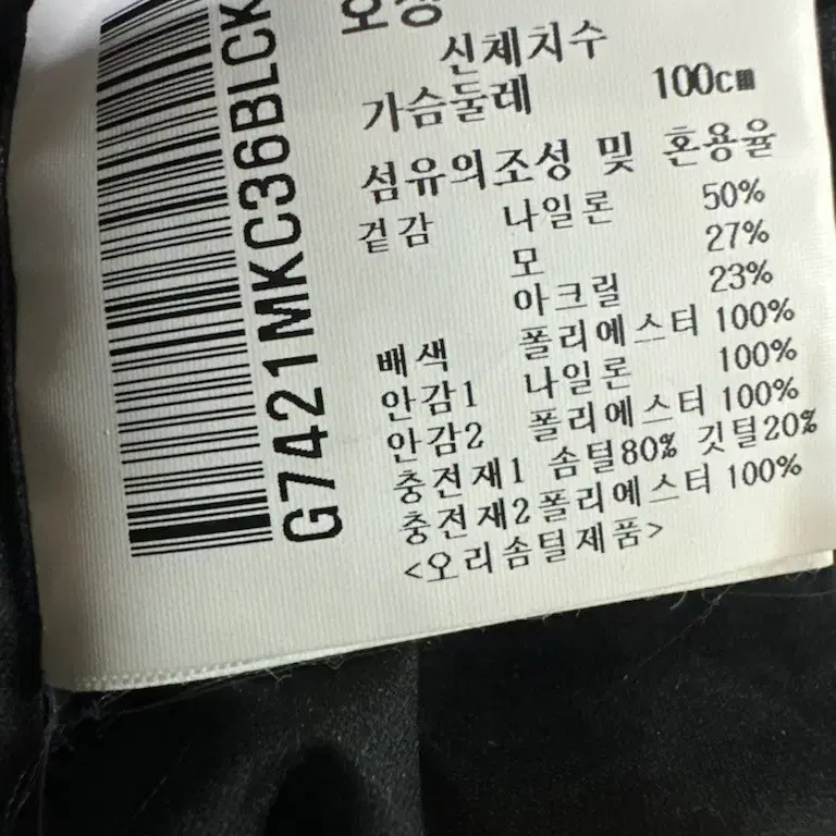 르꼬끄 골프 남성 구스다운패딩95