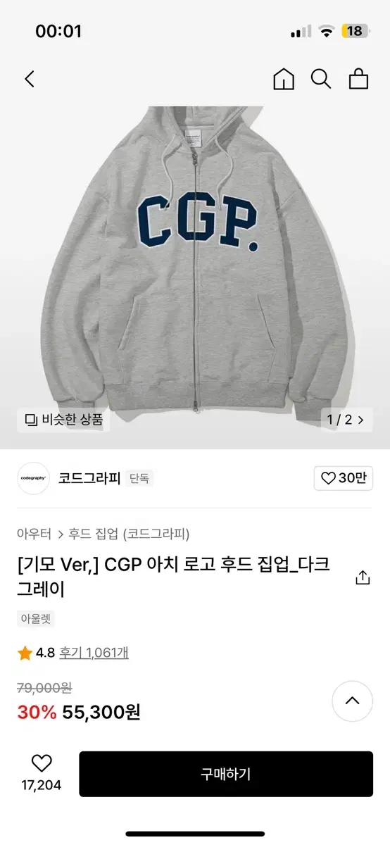 코드그라피 후드집업