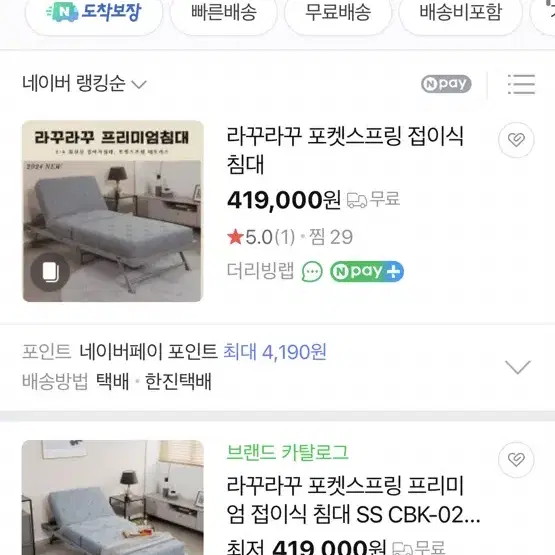 라꾸라꾸 포켓스프링 접이식침대 S