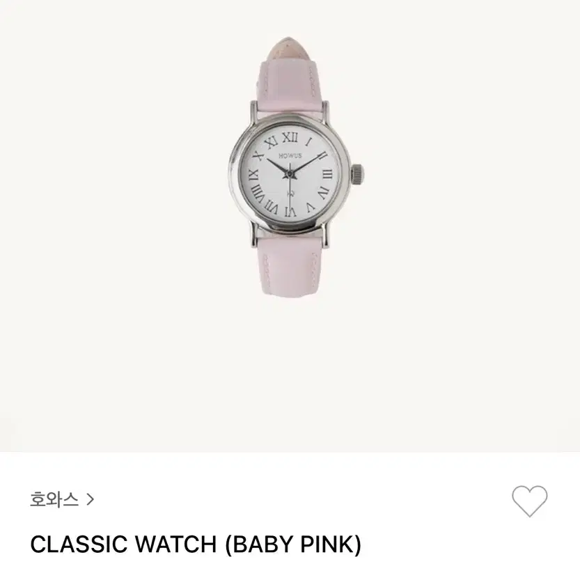 호와스 클래식 시계 베이비 핑크 classic watch