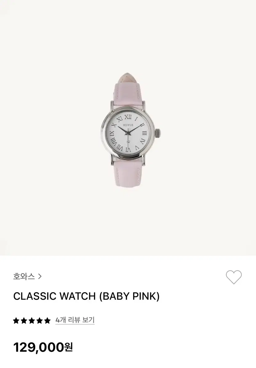 howarth classic watch baby pink classic watch