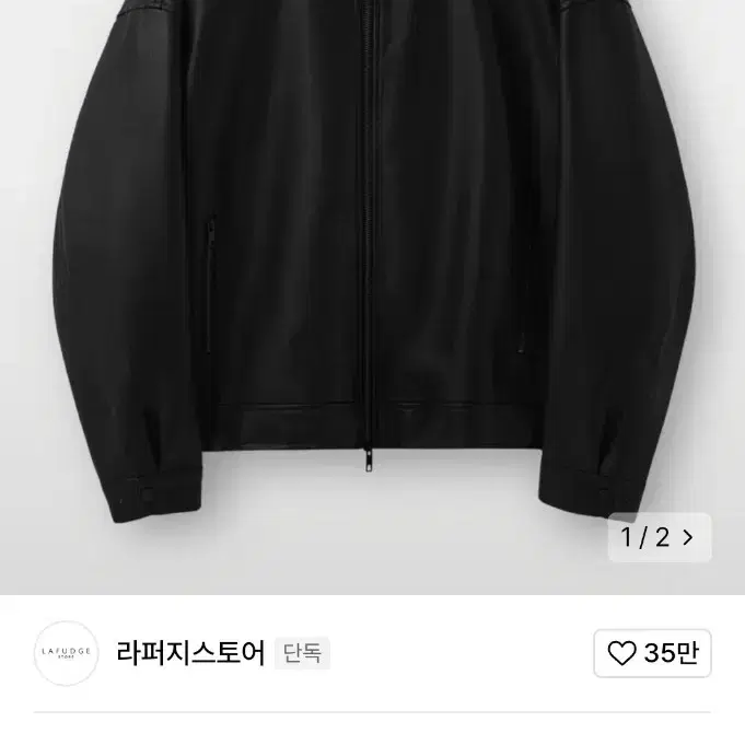 블루종 가죽자켓 무신사 라퍼지스토어